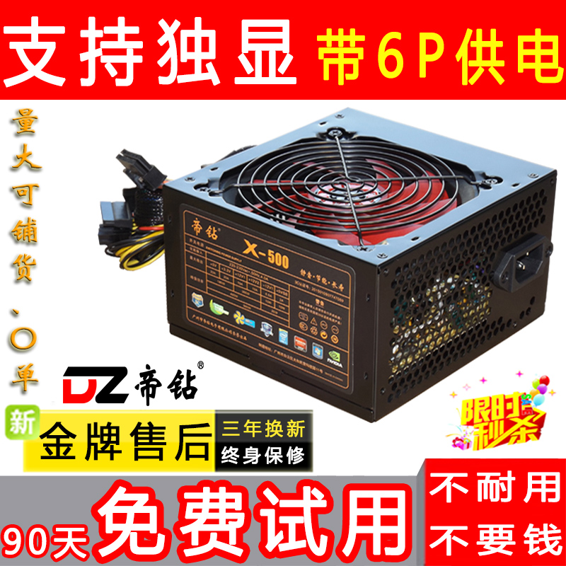 主機電源台式機電腦電源500W獨立顯卡6P四核八核靜音防雷額定350W在類目 電腦硬件/顯示器/電腦周邊, 電源中 - 來自Buy2taobao.com提供專業的淘寶代購服務