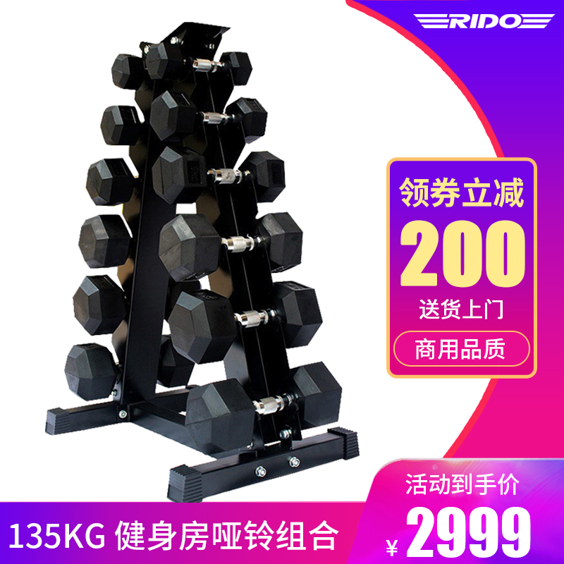RIDO力动包胶哑铃5KG 10 15公斤男士家用健身器材 中性包装在类目 运动/瑜伽/健身/球迷用品, 踏步机/中小型健身器材, 哑铃中 - 来自Buy2taobao.com提供专业的淘宝代购服务