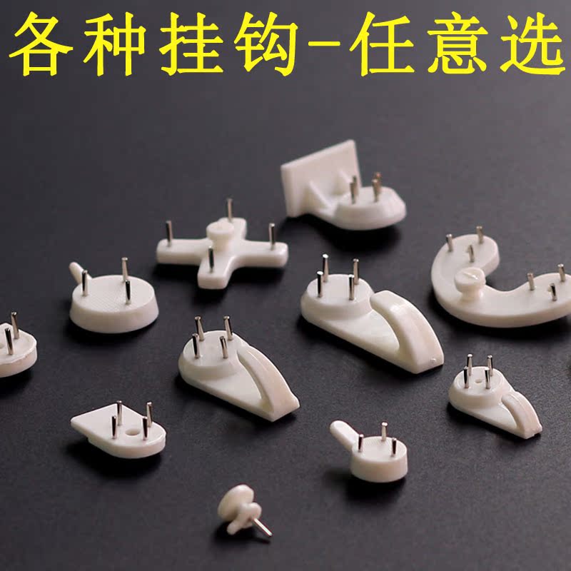 無痕釘挂畫牆釘鈎照片牆十字繡免打孔挂鈎牆上隱形牆釘婚紗照釘子在類目 收納整理, 家庭整理用具, 掛鉤/粘鉤中 - 來自Buy2taobao.com提供專業的淘寶代購服務