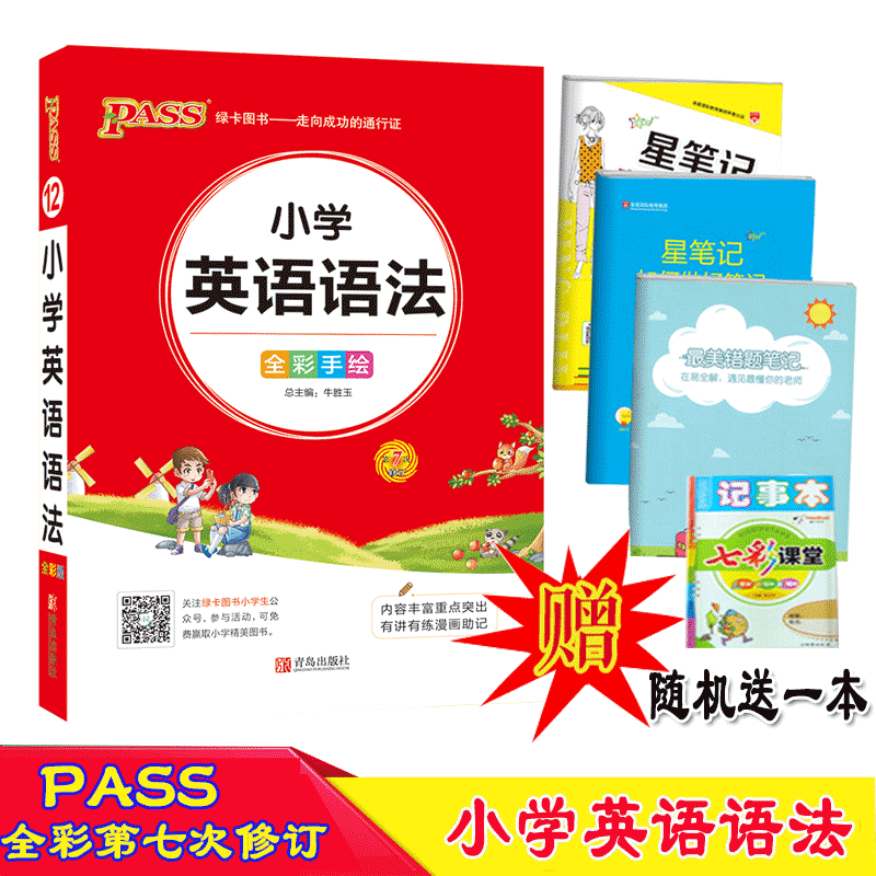 pass绿卡小学图书 小学英语语法法语|msdalam kategori buku/Magazine/akhbar, bahasa asing/bahasa, bahasa asing yang lain, Perancis - dari Buy2taobao.com untuk memberikan perkhidmatan ejen Taobao profesional membeli