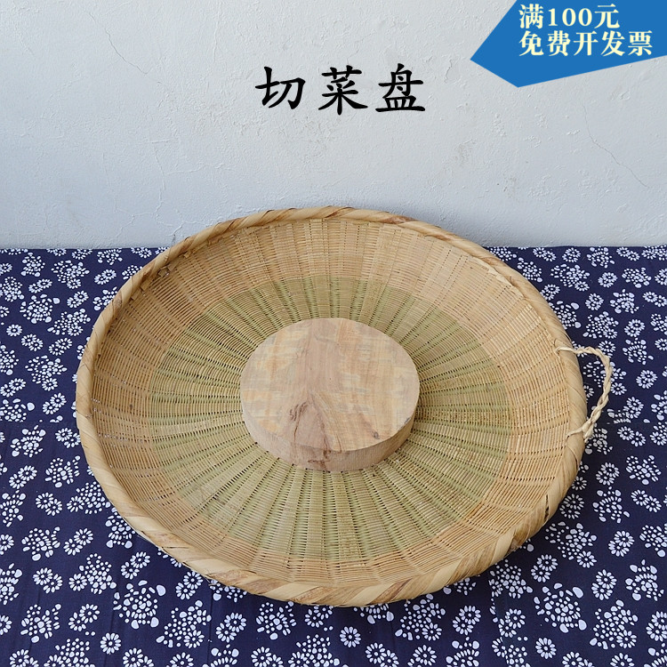 全手工竹编切菜盘天然环保竹制品切中草药盘竹匾簸箕家居用品包邮在类目 厨房/烹饪用具, 烹饪用具, 砧板/菜板中 - 来自Buy2taobao.com提供专业的淘宝代购服务