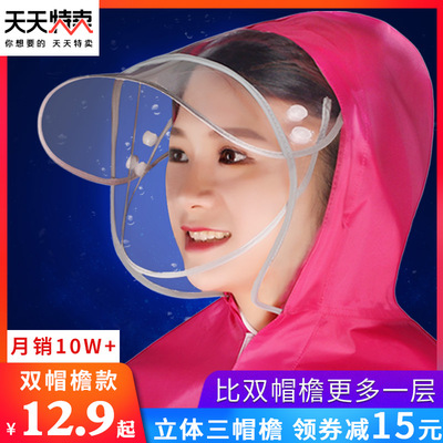 麦雨摩托电动车雨衣单双人电瓶车长款全身加大加厚男女雨披防暴雨