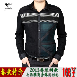  正品七匹狼衬衫/春款男士格纹修身商务休闲薄款长袖衬衫衬衣特价