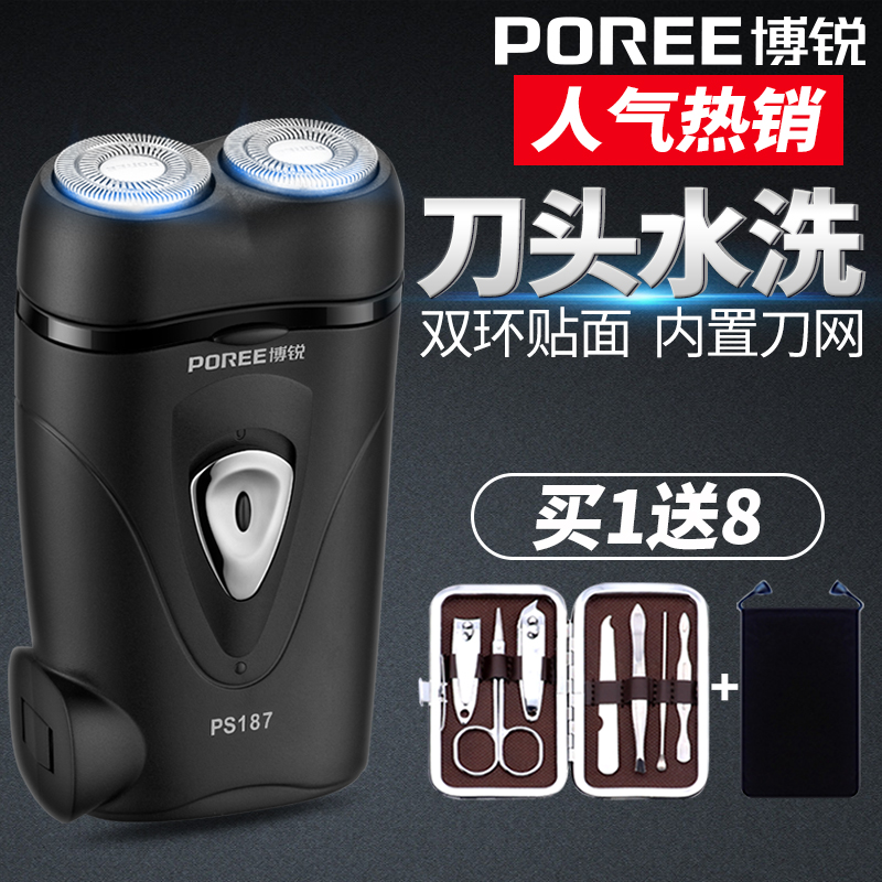 博锐剃须刀电动充电式刮胡刀便携男预剃胡子胡须刀迷你双刀头须刨|ruв категории личный уход/Здравоохранение/массажное оборудование, инструмент для чистой красоты, бритва - от Buy2taobao.com для оказания профессиональной услуги покупки агента Taobao