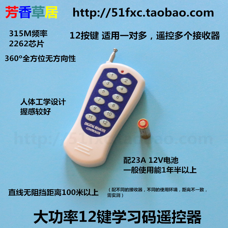 12 Key high power 315M Remote control pierce through a wall Distance Key Smart home Focus control applyin the Electronic/Electrician , Smart Home System , Other smart home products category - from Buy2taobao.com to provide professional Taobao agent buy service