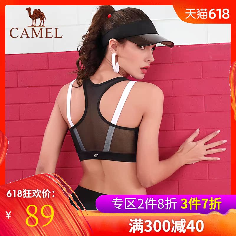 骆驼a+运动背心女防下垂健身bra跑步瑜伽内衣高支撑防震聚拢文胸|ruв категории спортивный костюм/досуг одежды, спортивное бельё, спортивная грудь - от Buy2taobao.com для оказания профессиональной услуги покупки агента Taobao