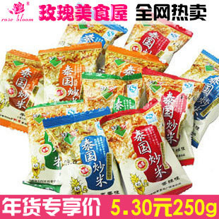  浏乡零食特产泰国炒米250g 牛肉味 另有其他味 香香脆脆 很好吃