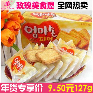  韩国进口零食 韩国LOTTE乐天妈妈手派饼干 妈妈的味道 127g