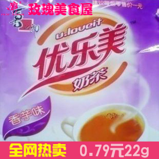  【玫瑰美食】正品 优乐美 袋装奶茶 喜之郎系列奶茶 香芋味 22克