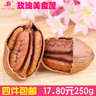  特产美食品美国山核桃长寿果碧根果250g奶油干果坚果批发零食炒货