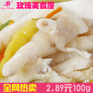  正宗重庆特产有友泡椒凤爪100g鸡爪泡椒有友凤爪促销泡椒凤爪有友
