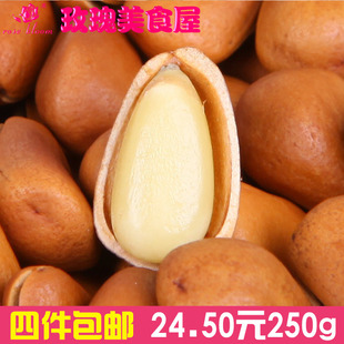  东北松子开口 特产年货食品 特级手剥红松子 野生松子 开口松子