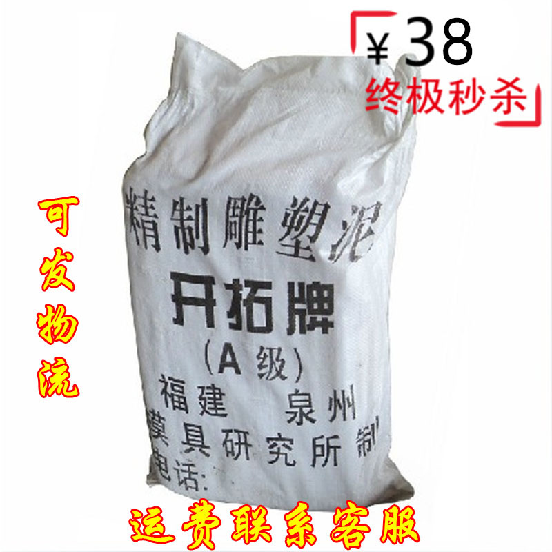 翻模泥目結土佛像大型雕塑紅泥彩色精雕油泥精制雕塑泥木結土黑土在類目 模玩/動漫/周邊/cos/桌遊, 模型製作工具/輔料耗材中 - 來自Buy2taobao.com提供專業的淘寶代購服務
