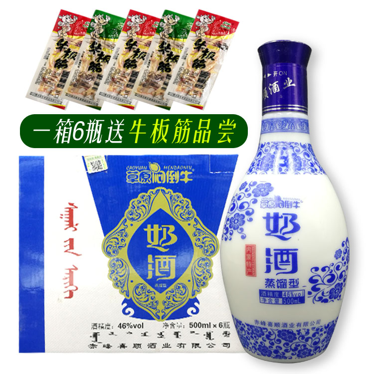 马奶酒内蒙特产奶酒46度6瓶青花瓷奶酒草原闷倒牛精品正宗奶酒在类目 酒类, 其他酒类中 - 来自Buy2taobao.com提供专业的淘宝代购服务