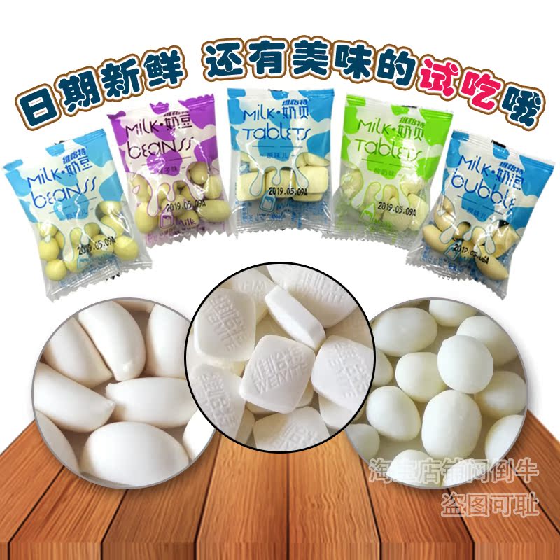 提子奶豆奶片独立包装蒙古奶片奶贝儿童零食奶糖草原奶贝奶泡在类目 零食/坚果/特产, 奶酪/乳制品/, 奶片中 - 来自Buy2taobao.com提供专业的淘宝代购服务
