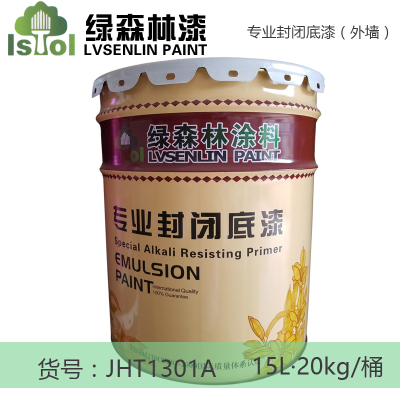海南地区 绿森林 外墙乳胶漆配套底漆 专业封闭底漆 外墙防霉15L在类目 基础建材, 涂料(乳胶漆), 外墙乳胶漆中 - 来自Buy2taobao.com提供专业的淘宝代购服务