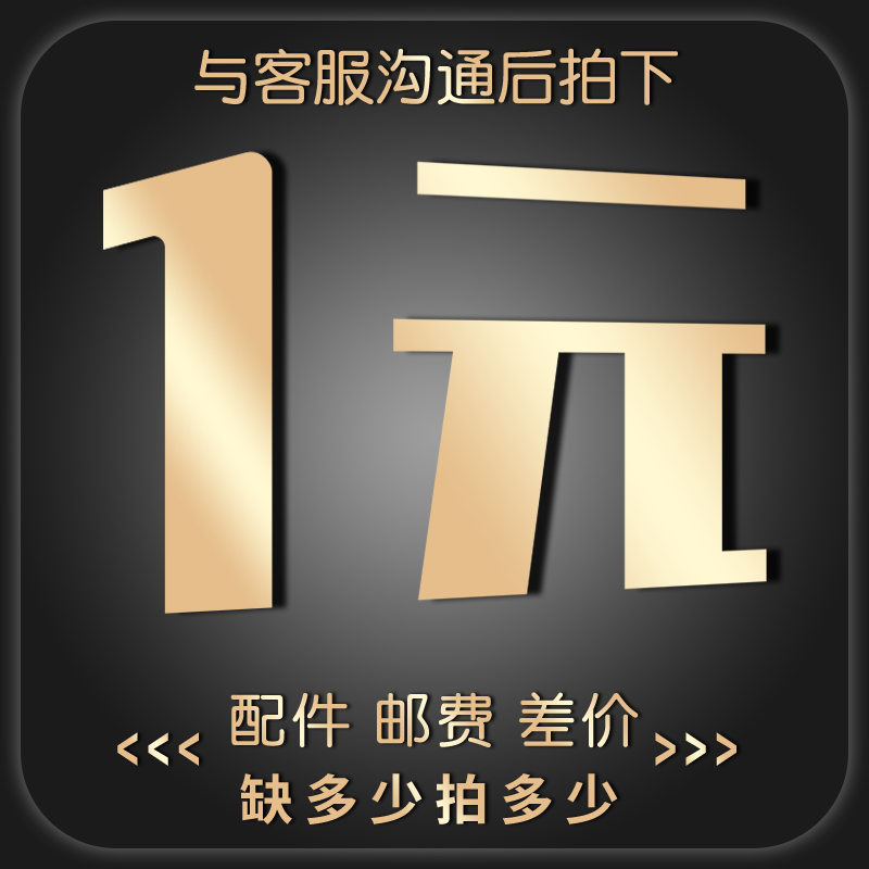 Seth Make up the difference International parts Service fees Difference Bupai Shipping Special How many? How many? Numberin the Kitchen Appliances , Other kitchen appliances , Other kitchen appliances category - from Buy2taobao.com to provide professional Taobao agent buy service