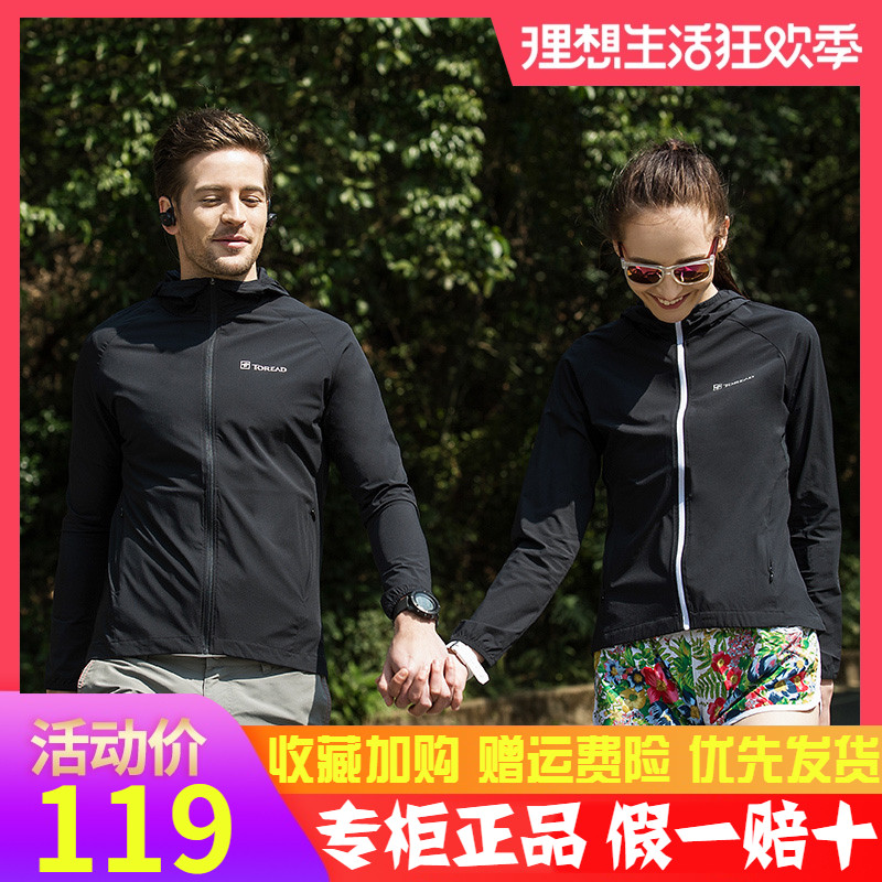 Pathfinder coat Quick drying Elastic force men and women Spring and summer outdoors Light and thin run coat KAEG81489/82488in the Outdoor/Mountaineer/Camping/Travel Goods , Outdoor clothing , Outdoor leisure clothes , Outdoor leisure clothing category - from Buy2taobao.com to provide professional Taobao agent buy service