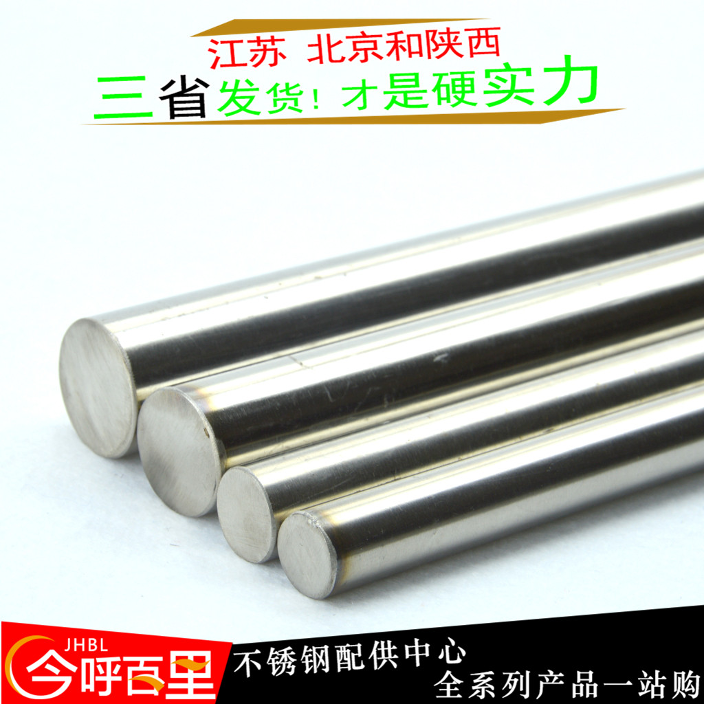 2205/F53/F55/904L/630/317L Stainless steel rods solid Stainless steel rod/Rod materialin the Hardware/Tool , Steel , Round category - from Buy2taobao.com to provide professional Taobao agent buy service