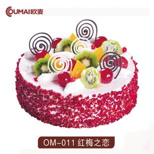  欧麦蛋糕 红梅之恋 草莓味 鲜奶水果蛋糕 生日蛋糕 温州蛋糕速递