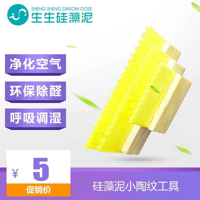 尖陶纹工具 横竖小陶文 祥云工具 硅藻泥施工工具 艺术涂料工具在类目 基础建材, 配件专区, 贴墙纸配件, 壁纸铲刀中 - 来自Buy2taobao.com提供专业的淘宝代购服务