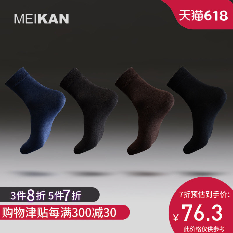 6双装 MEIKAN美看 男士棉袜 烧毛丝光棉防臭短袜中筒袜 商务袜|ruв категории Нижнее белье, носки/рейтузы/чулки/Красивая ножка носки - от Buy2taobao.com для оказания профессиональной услуги покупки агента Taobao