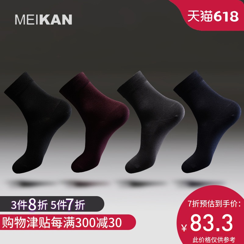 6雙裝 MEIKAN美看 男士商務襪薄 莫代爾男襪防臭春秋 皮鞋襪子在類目 女士內衣/男士內衣/家居服, 短襪/打底襪/絲襪/美腿襪中 - 來自Buy2taobao.com提供專業的淘寶代購服務