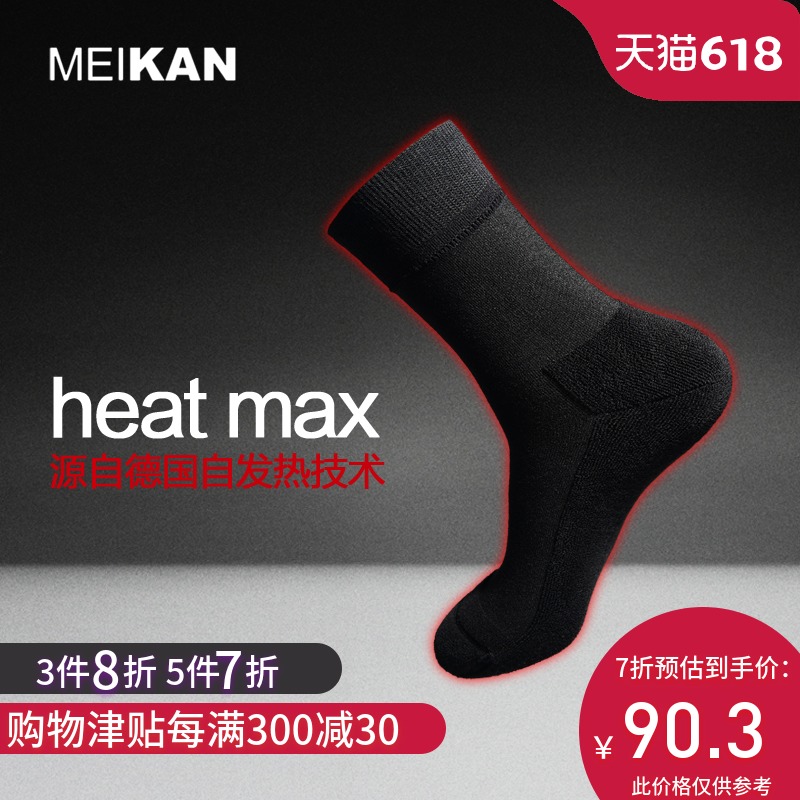 5雙裝 MEIKAN美看 男士冬季保暖襪子棉襪男短襪子 秋冬常規商務襪在類目 女士內衣/男士內衣/家居服, 短襪/打底襪/絲襪/美腿襪中 - 來自Buy2taobao.com提供專業的淘寶代購服務