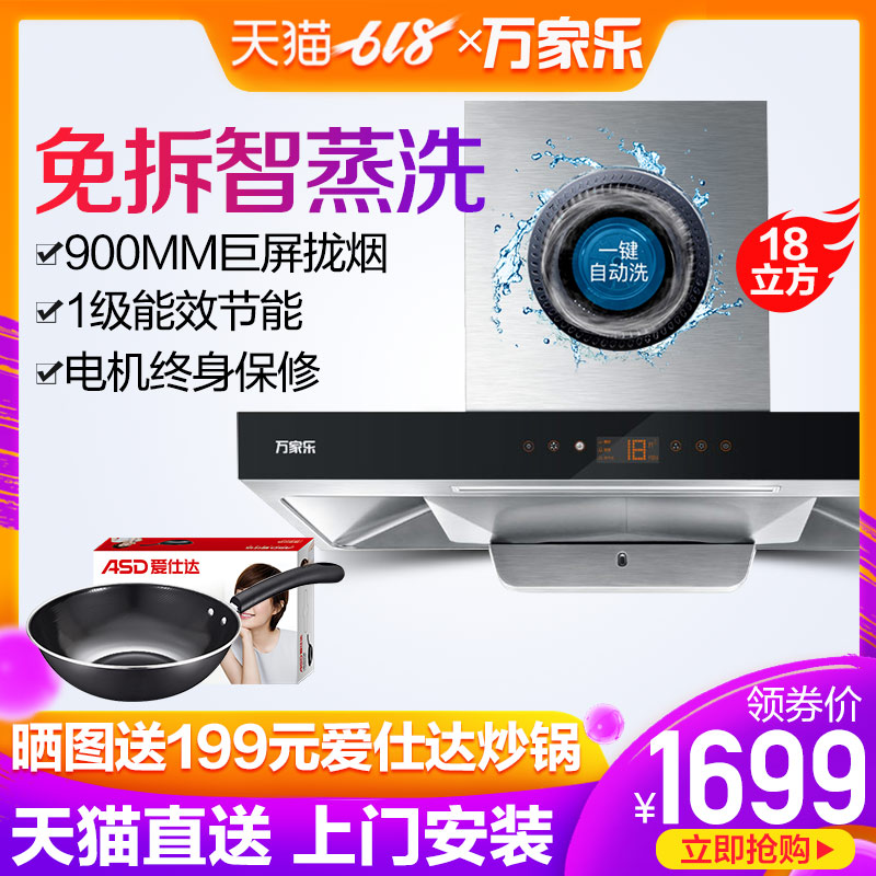 万家乐CXW-200-A691抽油烟机 壁挂式烟机 家用顶吸大吸力自动清洗在类目 大家电, 厨房大电, 油烟机中 - 来自Buy2taobao.com提供专业的淘宝代购服务