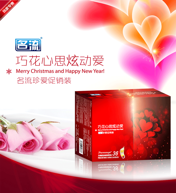 包邮送礼！名流珍爱避孕套36只促销装 至薄002螺纹颗粒安全套组合