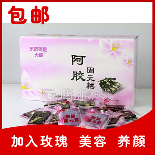  450g东阿东韵阿胶固元糕 即食阿胶糕礼盒 玫瑰固元膏 女士型 包邮