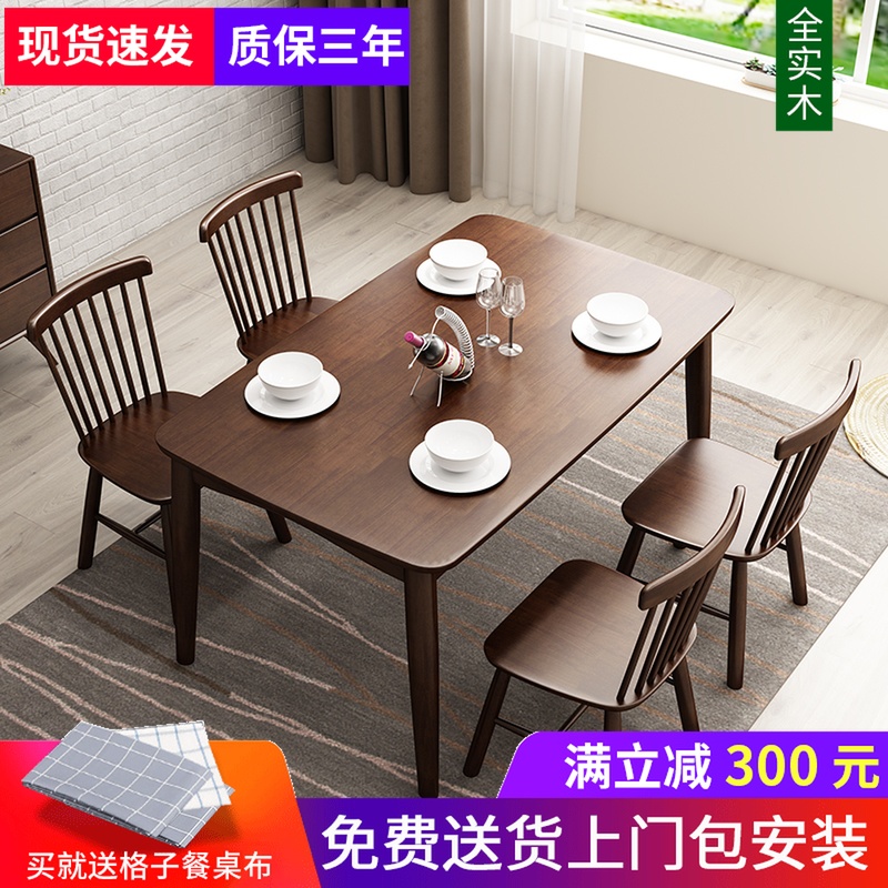 简约北欧实木餐桌小户型家用全实木饭桌欧式餐桌椅组合长方形餐台|msdalam kategori perabot kediaman, of Tables, meja makan - dari Buy2taobao.com untuk memberikan perkhidmatan ejen Taobao profesional membeli