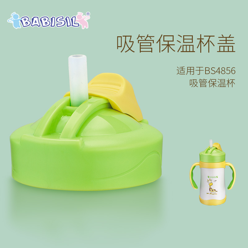 贝儿欣保温杯杯盖配件 吸管配婴儿保温吸管防漏不锈钢250ml在类目 尿片/洗护/喂哺/推车床, 水杯/餐具/研磨/附件, 水杯配件中 - 来自Buy2taobao.com提供专业的淘宝代购服务