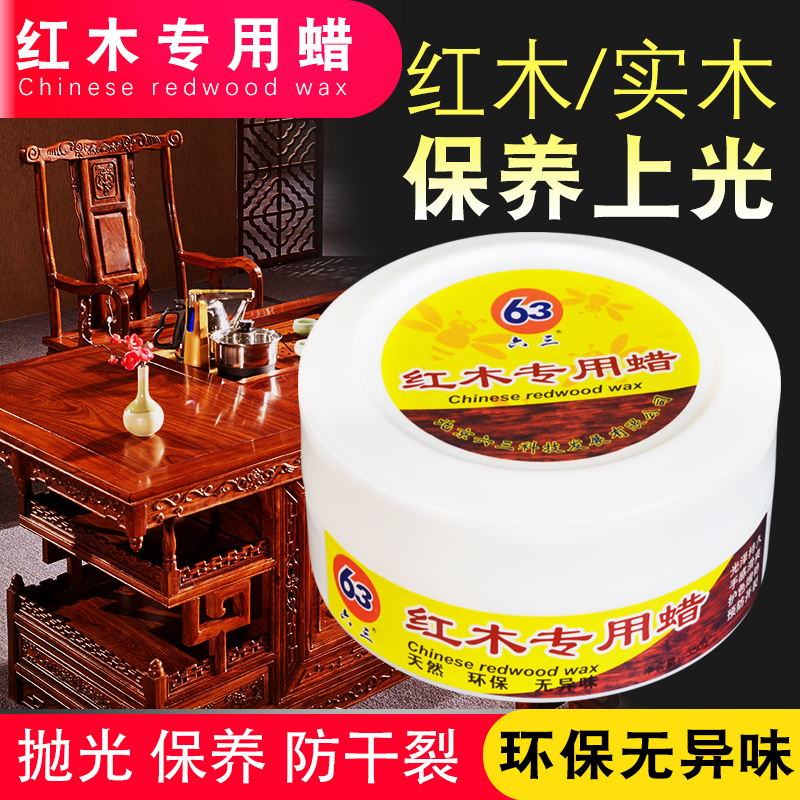 63 Cards Rosewood wax Rosewood Rosewood Polishing wax Furniture wax Rosewood Wax Aqueous waxin the Care cleaners/Sanitary napkins/Paper/Aromatherapy , Furniture/Leather care products , Furniture Cleaning/Care agent category - from Buy2taobao.com to provide professional Taobao agent buy service