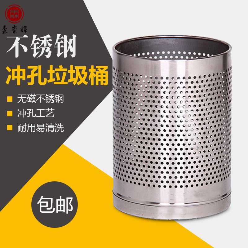 浴場沖孔垃圾桶網狀廢紙簍不鏽鋼镂空衛生桶澡堂桑拿有孔垃圾桶在類目 家庭/個人清潔工具, 家務/地板清潔用具, 垃圾桶/垃圾架, 垃圾桶中 - 來自Buy2taobao.com提供專業的淘寶代購服務