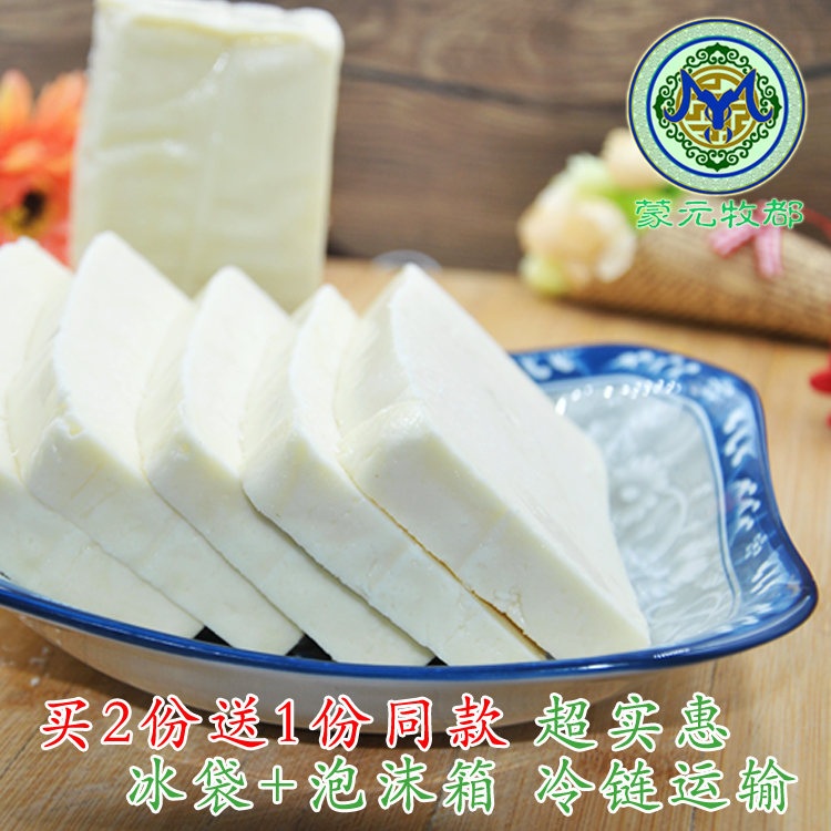 内蒙古特产锡林郭勒盟正蓝旗无糖手工自制奶豆腐250g买2送1包邮在类目 零食/坚果/特产, 奶酪/乳制品/, 内蒙古奶酪中 - 来自Buy2taobao.com提供专业的淘宝代购服务