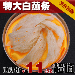  特干正品燕窝马来西亚燕窝官燕大残盏 特大白燕条 5克起拍