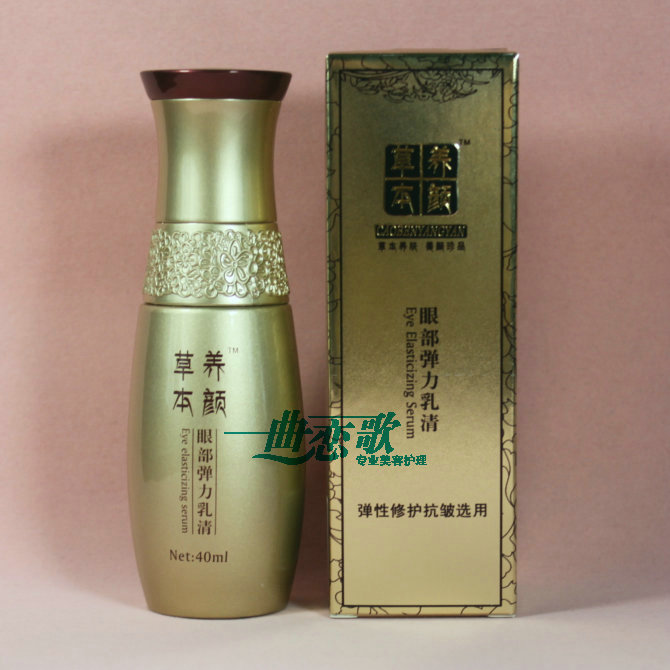 美容院草本养顔 童眼部抗皱修护乳眼霜40ml眼部弹力乳清眼霜|msdalam kategori Beauty/badan/minyak pati, Penjagaan Mata (baru), krim mata - dari Buy2taobao.com untuk memberikan perkhidmatan ejen Taobao profesional membeli
