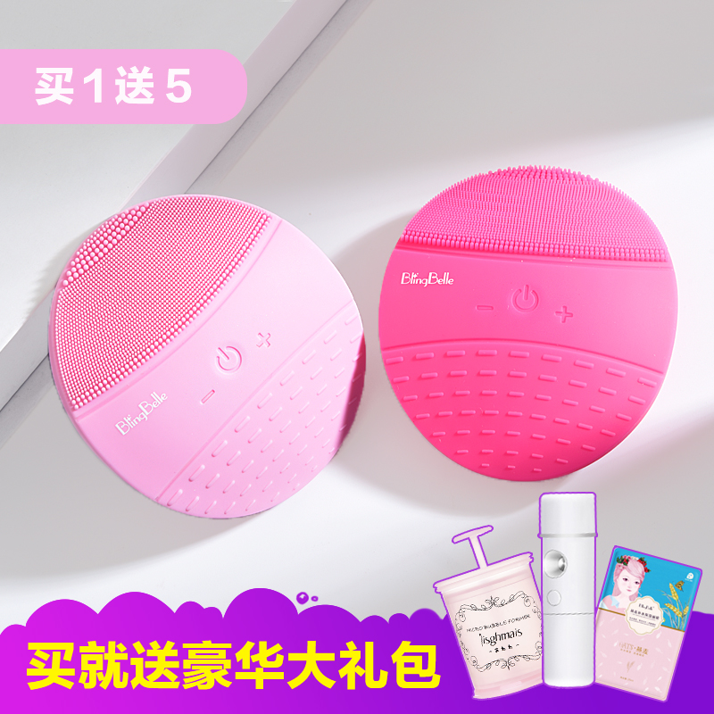 德国BlingBelle贝琳贝儿洁面仪 贝尔电动硅胶洗脸仪二代 无线充电在类目 个人护理/保健/按摩器材, 清洁美容工具, 毛孔清洁器/洁面仪中 - 来自Buy2taobao.com提供专业的淘宝代购服务