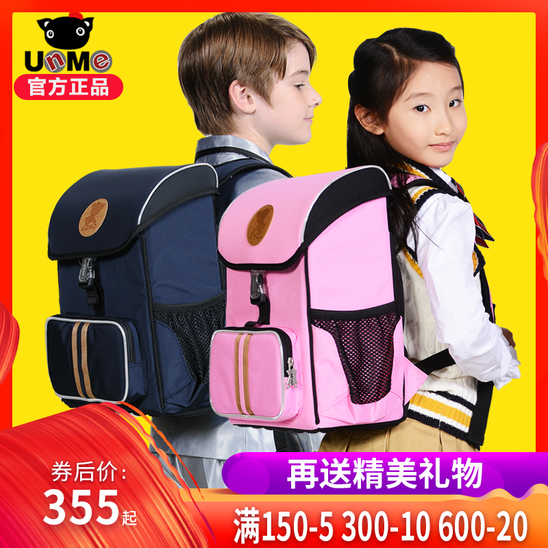 台湾正品unme儿童护脊书包小学生女孩男超轻减负1-3-4二三四年级在类目 玩具/童车/益智/积木/模型, 儿童包/背包/箱包, 书包中 - 来自Buy2taobao.com提供专业的淘宝代购服务