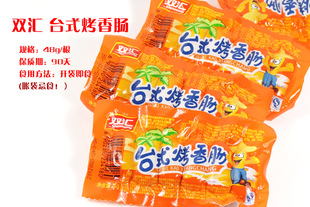  双汇台式烤香肠48g 火腿肠 热狗风味小吃 江浙沪皖京津鲁整箱批发