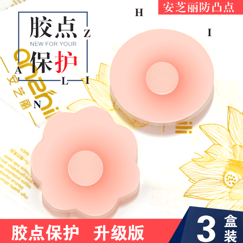 乳头贴防凸点胸贴女婚纱超薄款硅胶大胸小胸防水吊带裙用夏季透气在类目 女士内衣/男士内衣/家居服, 乳贴中 - 来自Buy2taobao.com提供专业的淘宝代购服务