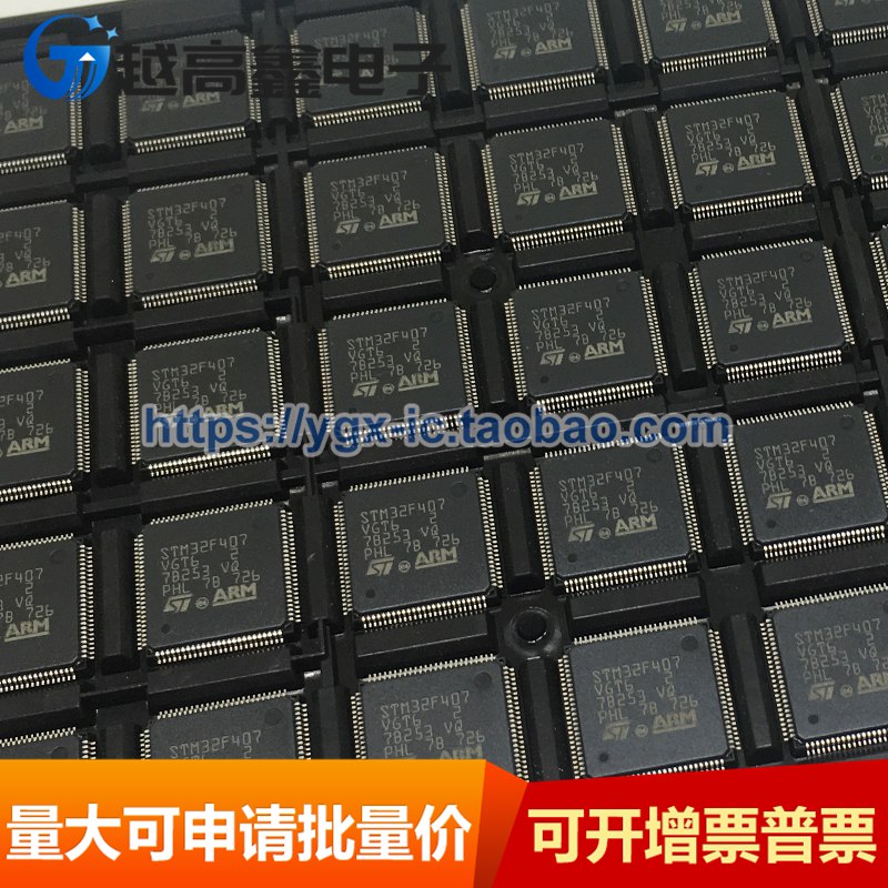 全新原装 STM32F407VET6 LQFP-100 STM32F407VGT6 微控制器芯|ruв категории видео электрических приборов, видео бытовой арматура, HIFI звук арматура, конденсатор - от Buy2taobao.com для оказания профессиональной услуги покупки агента Taobao