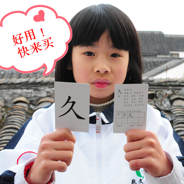 2019年新版小学一年级下册生字卡片部编人教语文课本同步无图|msdalam kategori Toy/bayi/teka-teki/blok bangunan/model, Pembelajaran awal/mainan pintar, Mainan, carta dinding/Kad pembelajaran - dari Buy2taobao.com untuk memberikan perkhidmatan ejen Taobao profesional membeli