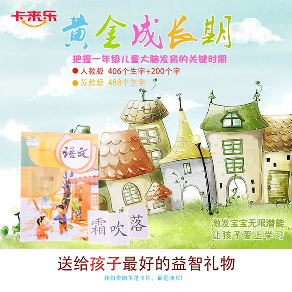 No Picture literacy Human Education Edition primary school chinese first grade last of two or three volumes Vocabulary cards textbook synchronizationin the Toy/Childs/Puzzle/Building block/Model , Early Learning/Smart toys , Toys flipchart/Cognitive card category - from Buy2taobao.com to provide professional Taobao agent buy service