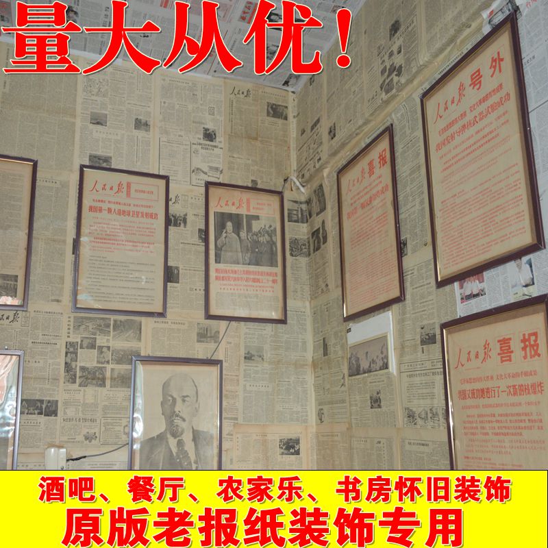 过期废旧贴糊墙纸装修装饰原版老旧报纸怀旧古典餐厅酒吧|msdalam kategori bekalan perayaan/hadiah, Hadiah kreatif, Jurnal Kesihatan - dari Buy2taobao.com untuk memberikan perkhidmatan ejen Taobao profesional membeli