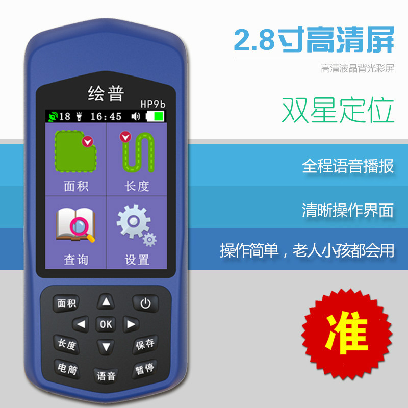 Handheld GPS Measuring acres high-precision Land area Measuring instrument Harvester Dedicated Farmland instrumentin the Hardware/Tool , Instrumentation , Measuring acres category - from Buy2taobao.com to provide professional Taobao agent buy service