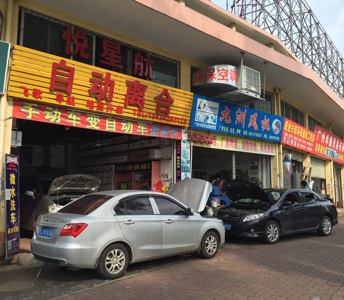 年底促销大众新捷达桑塔纳宝来POLO朗逸自动离合 手动挡变自动档在类目 汽车/用品/配件/改装, 汽车零配件, 变速箱系统, 离合器总成中 - 来自Buy2taobao.com提供专业的淘宝代购服务