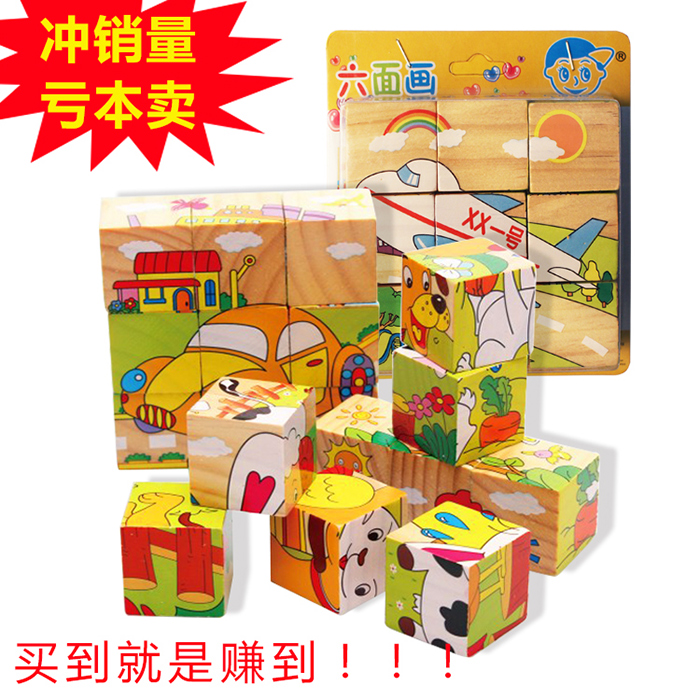 3d立体木质拼图六面画 宝宝早教益智积木制幼儿童玩具3-4-5-6周岁|ruв категории игрушка/коляска/головоломка/блоки/модель, бусы/головоломка/в паре/демонтаж/бить игрушки, головоломка/деревоплита - от Buy2taobao.com для оказания профессиональной услуги покупки агента Taobao