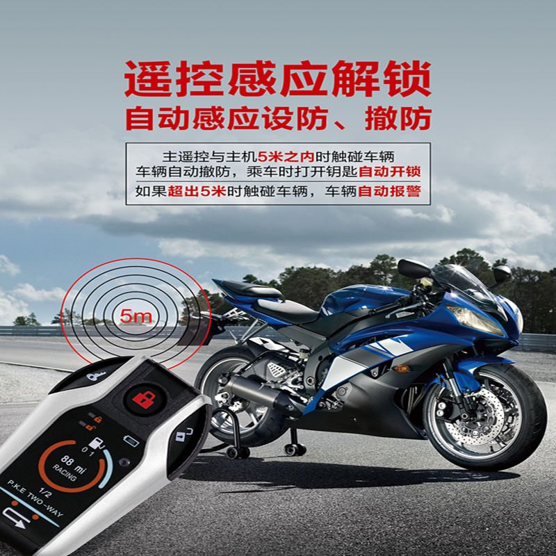 豪爵雅馬哈鬼火踏板摩托車雙向感應防盜器免鑰匙啓動熄火報警器在類目 摩托車/裝備/配件, 摩托車配件, 摩托車防盜器中 - 來自Buy2taobao.com提供專業的淘寶代購服務